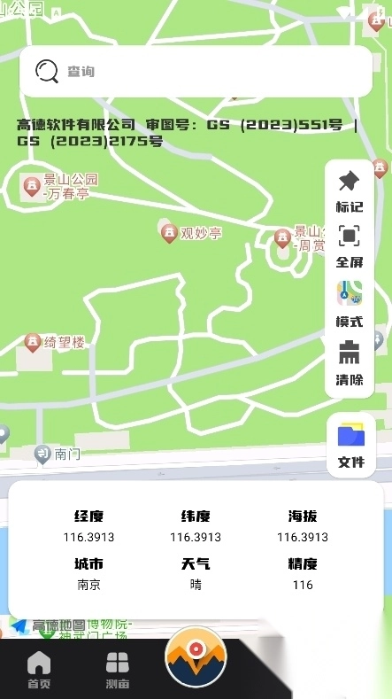 经纬度定位器免费版(2)