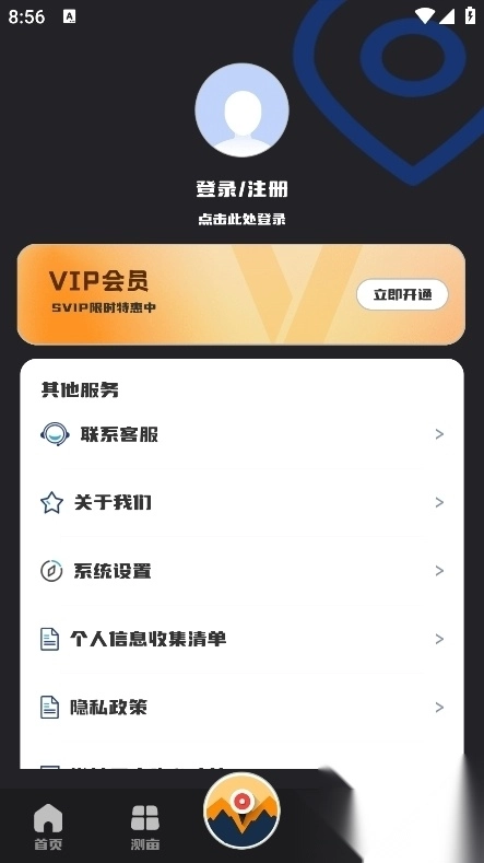 经纬度定位器免费版(4)