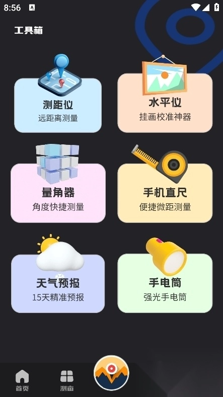 经纬度定位器免费版(3)