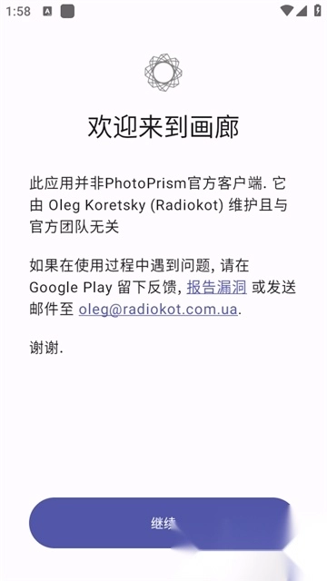 PhotoPrism畫廊截圖1