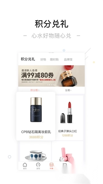 一点万象商户版(2)