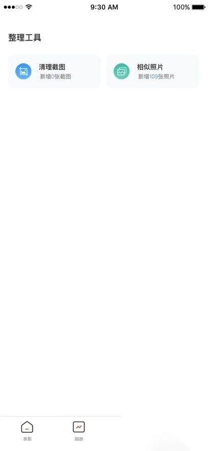 aigo智慧存储app官方版截图1