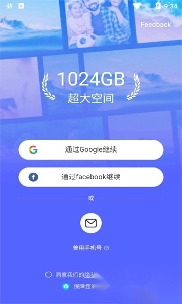 TeraBoxapp官方版(1)
