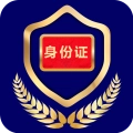 河南电子证件核验端最新版本