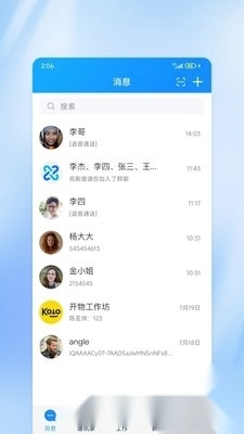 吉林应急一键直达最新版截图1