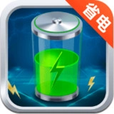 超级省电王软件