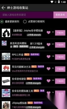 星空社区盒子手机版(2)