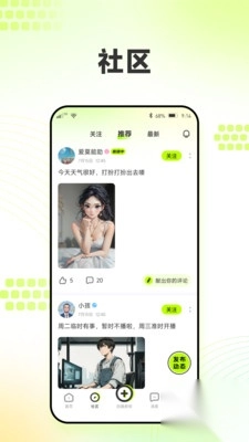 鱼心交友安卓版