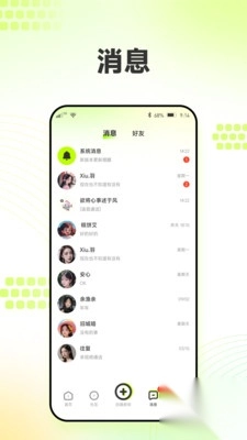 鱼心交友安卓版