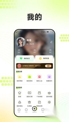 鱼心交友安卓版