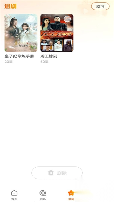 紅火免費短劇免費版截圖0