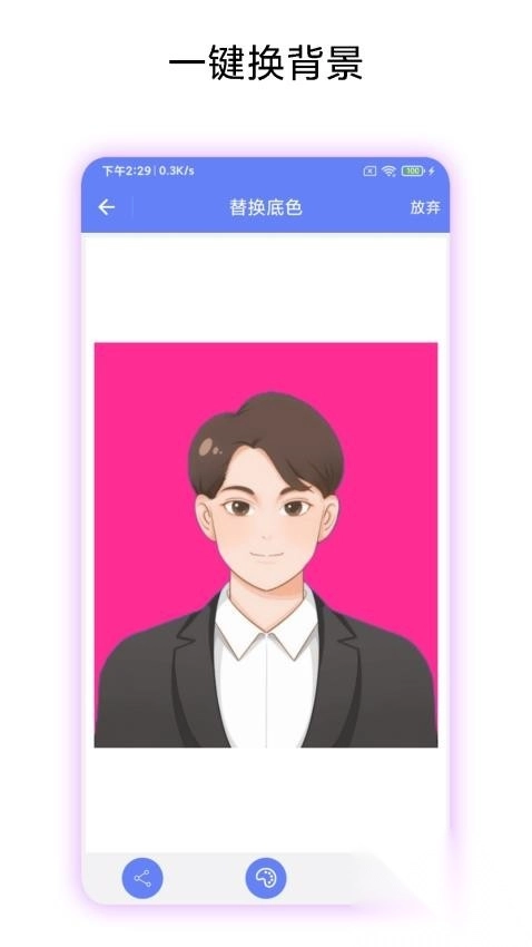 高清证件照最新版(3)