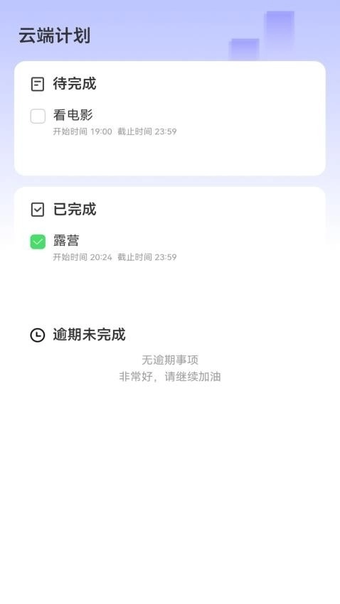 云端WiFi免费版(2)