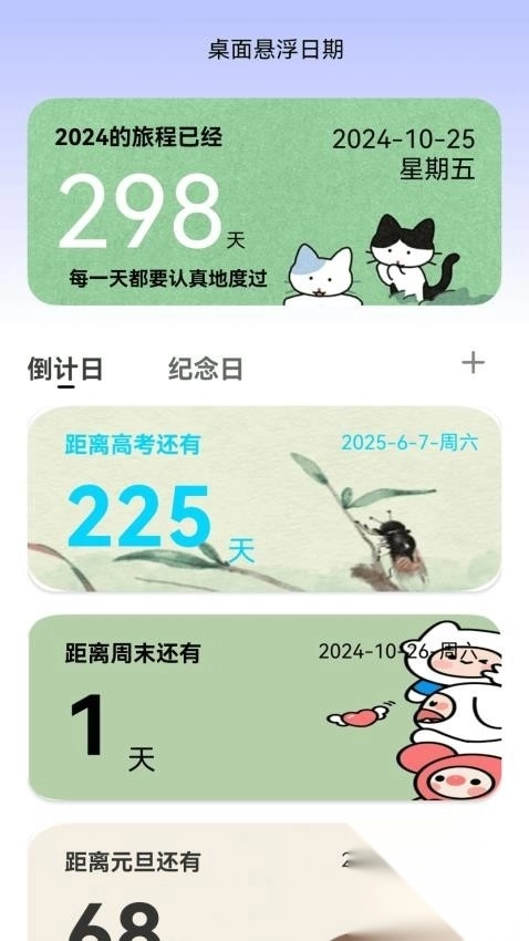 云端WiFi免费版(4)