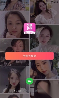 柔情相遇真人交友免费版(1)