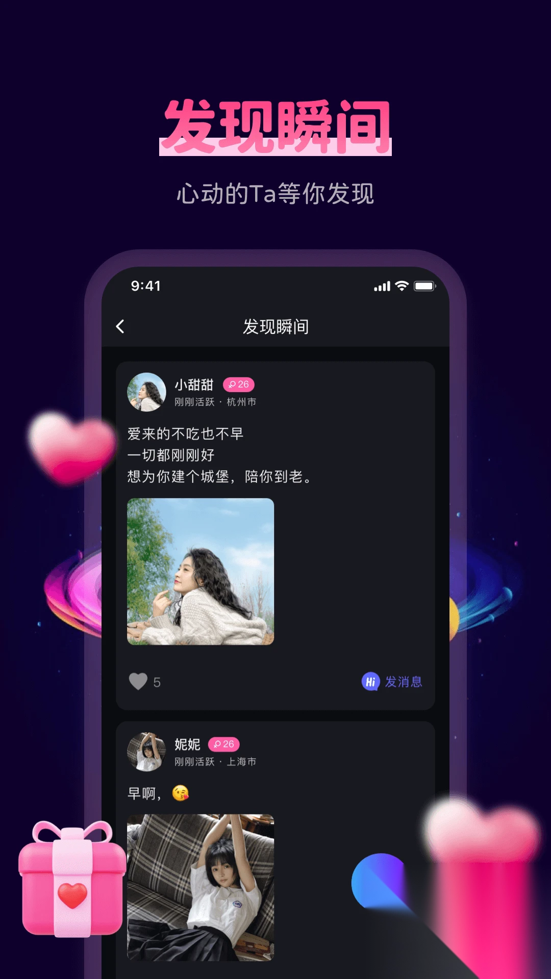 春遇交友最新版(1)