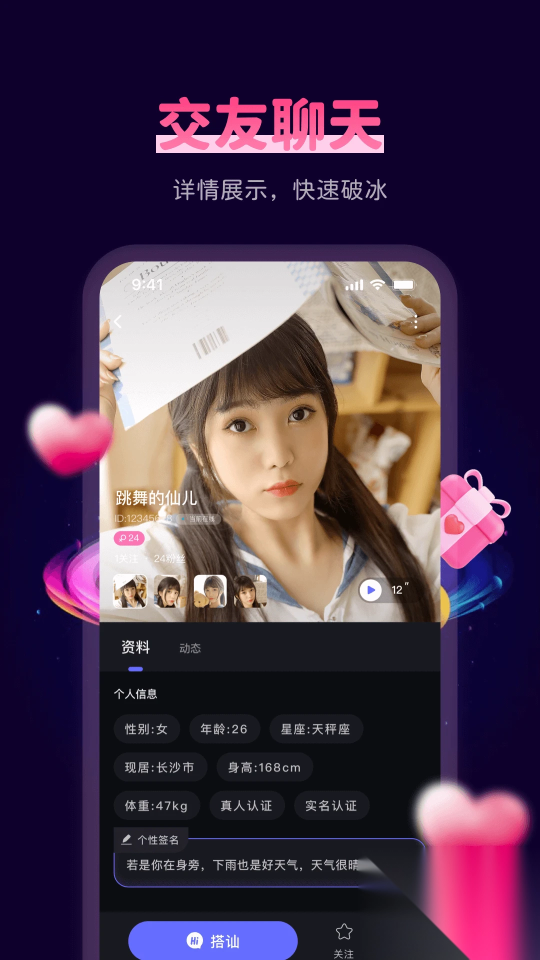春遇交友最新版(3)