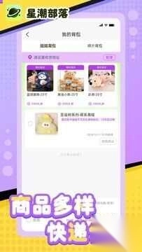 星潮部落最新版(2)