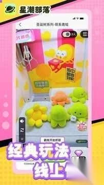 星潮部落最新版(1)