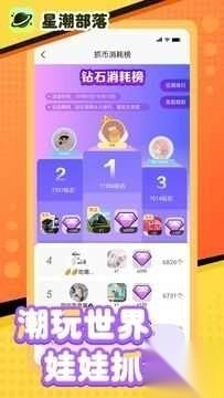 星潮部落最新版(4)