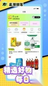 星潮部落最新版(3)