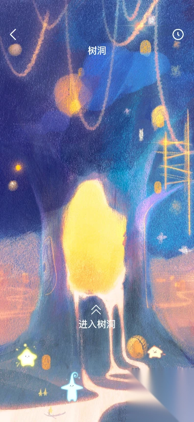 蔷圈app官方安卓版-图4