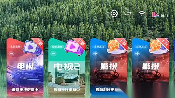 你好盒子应用市场apk电视版1