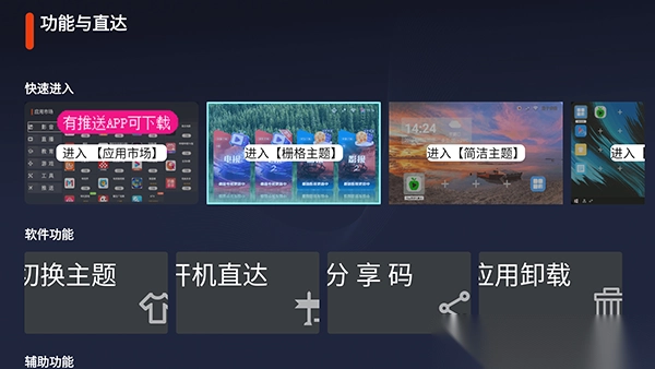 你好盒子应用市场apk电视版2