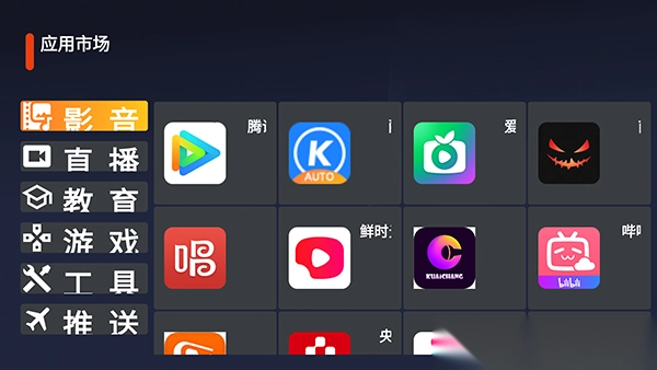 你好盒子应用市场apk电视版4