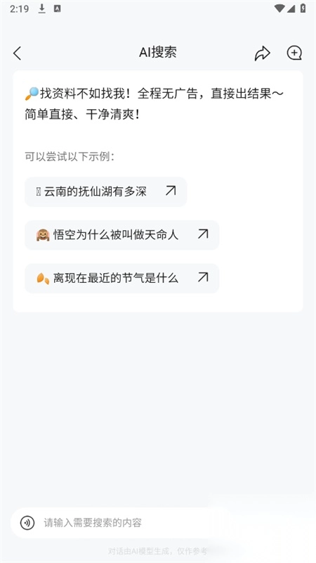 橙篇ai官方最新版