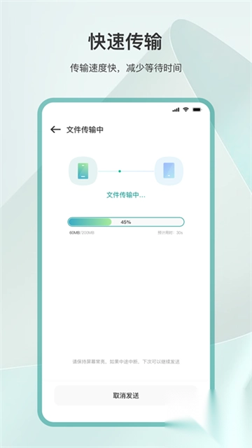 为普云一键换机