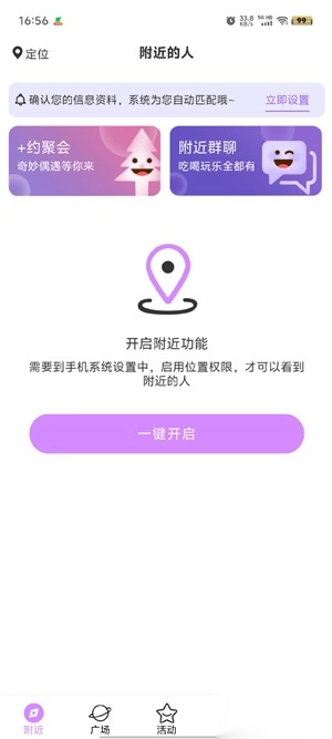 ouhou交友最新版(2)
