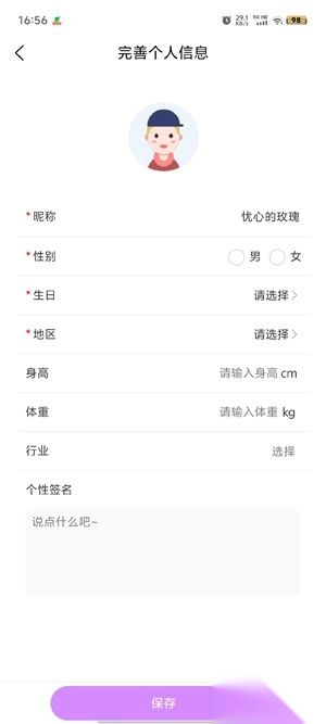 ouhou交友最新版(1)