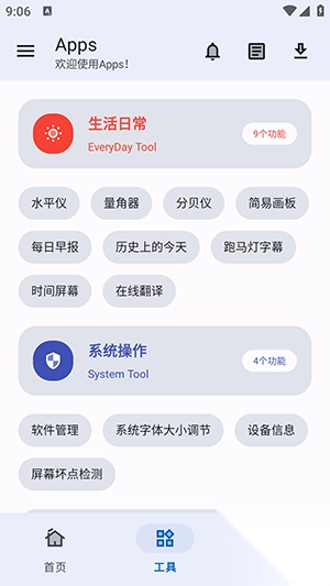 Apps资源分享平台免费版