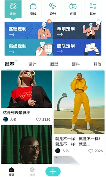 独酷设计安卓版(1)