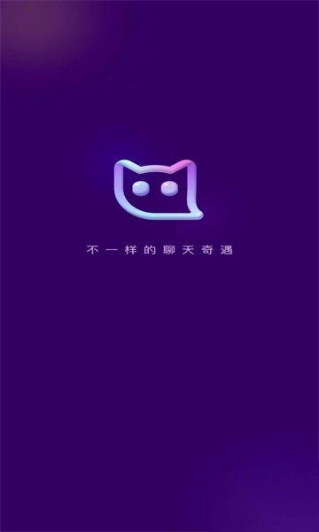 趣遇见免费交友app-图1