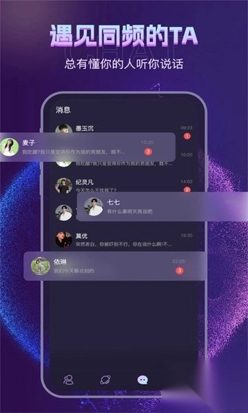 趣遇见免费交友app-图3