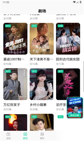 星娱短剧app最新版2