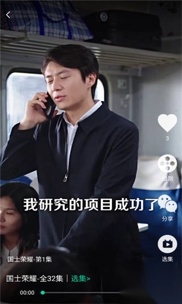 星娱短剧app最新版3