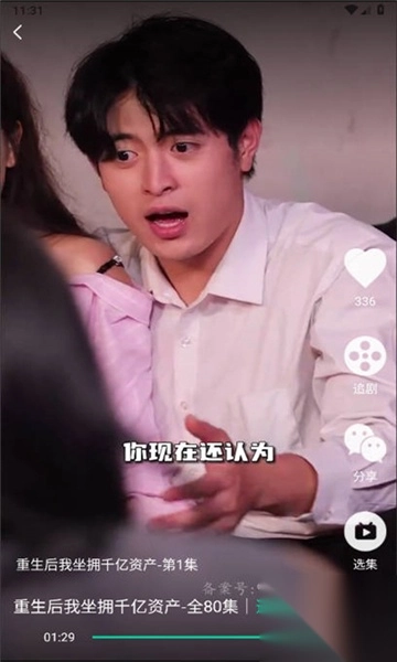 星娱短剧app最新版4