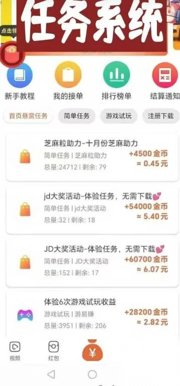 被窝提督红包版(4)