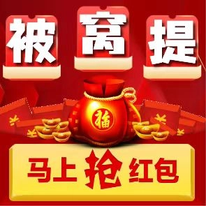 被窝提督红包版