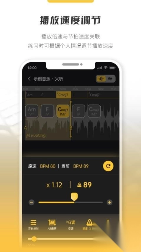 火听分轨伴奏免费安卓新版(1)