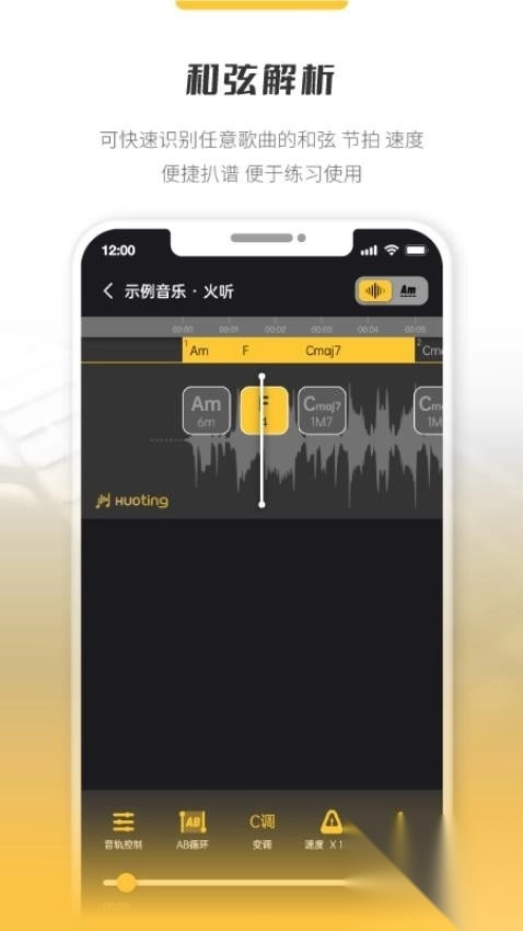 火听分轨伴奏免费安卓新版(3)