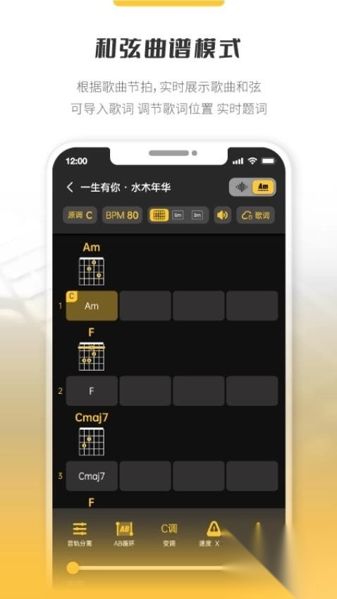 火听分轨伴奏免费安卓新版(2)