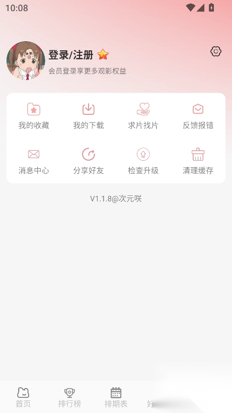 次元咲2025(2)