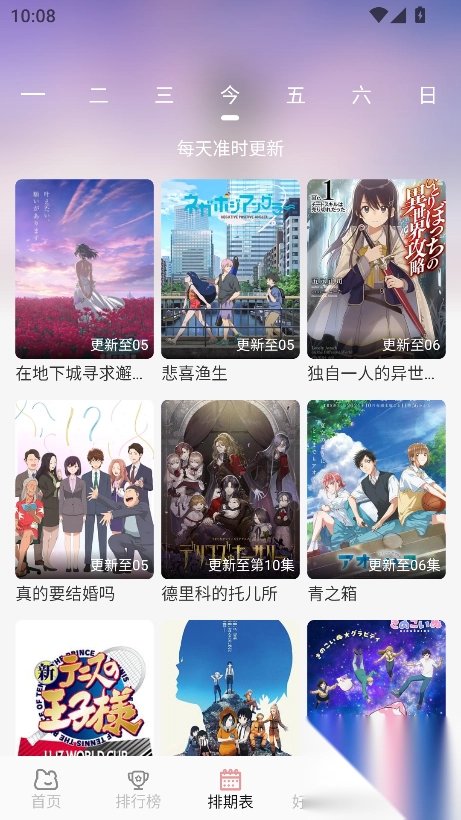 次元咲2025(4)