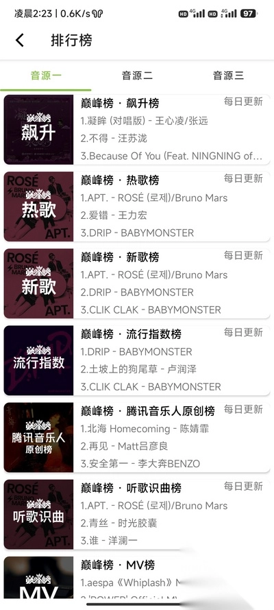 CC音乐播放器正版截图2