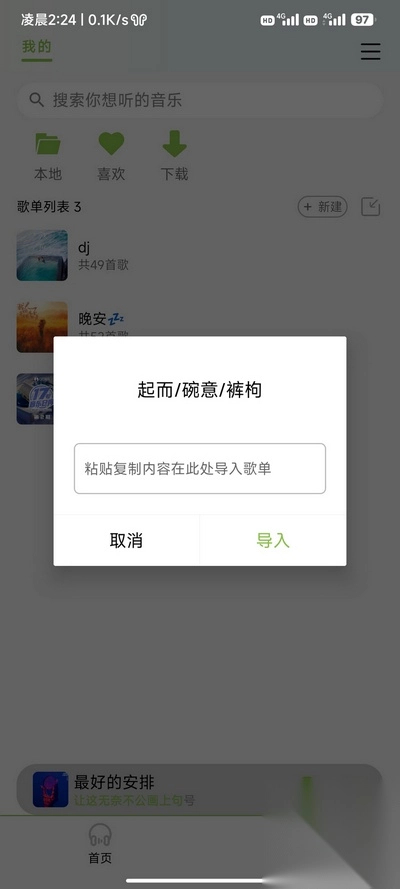 CC音乐播放器正版截图0