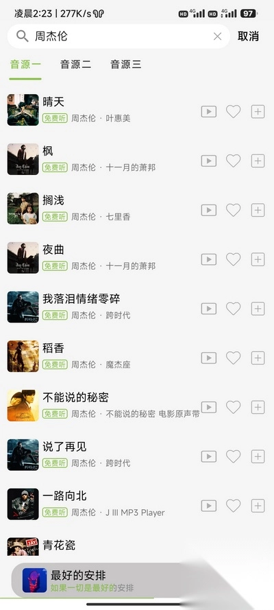 CC音乐播放器正版截图1